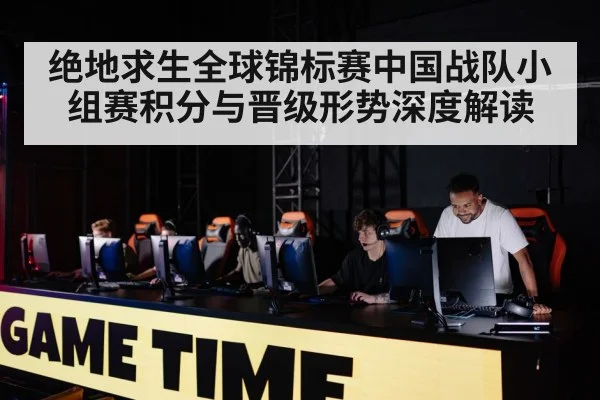 gaming team competition