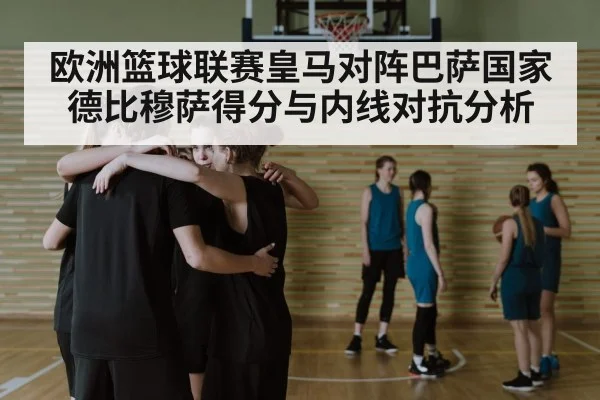 basketball team huddle strategy